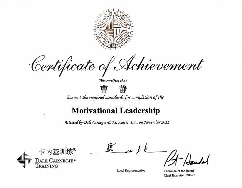 曹阿姨职业证书9