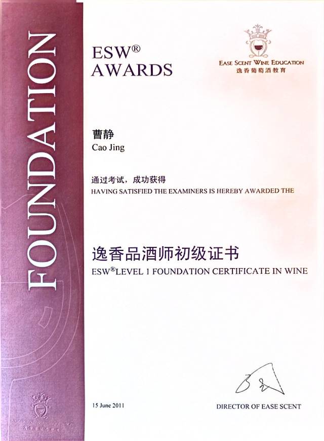 曹阿姨职业证书1