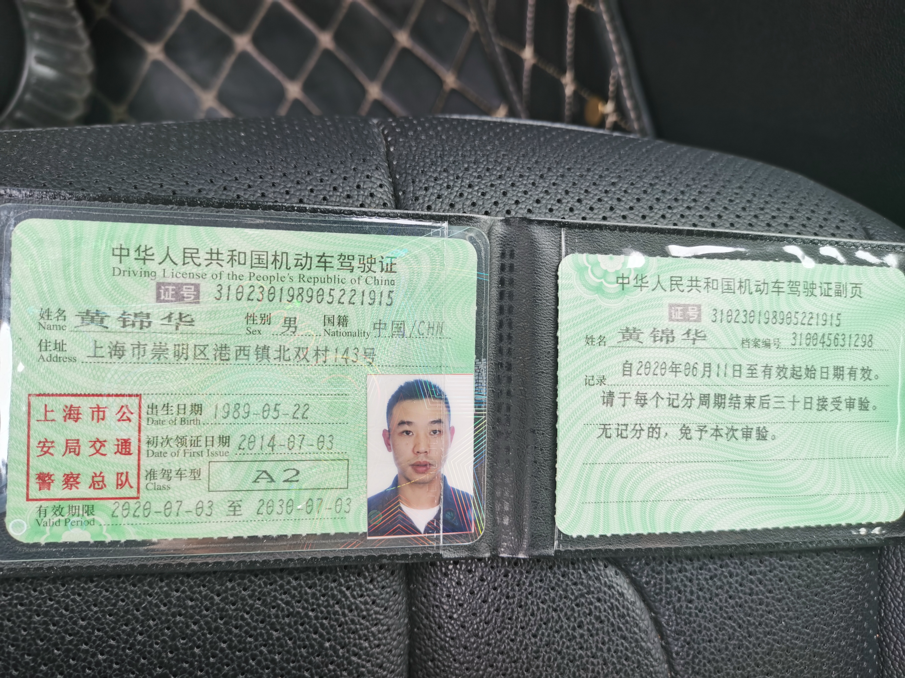 黄师傅职业证书3
