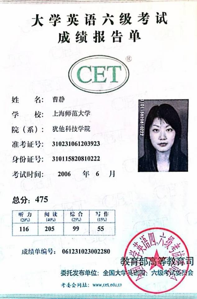 曹阿姨职业证书7