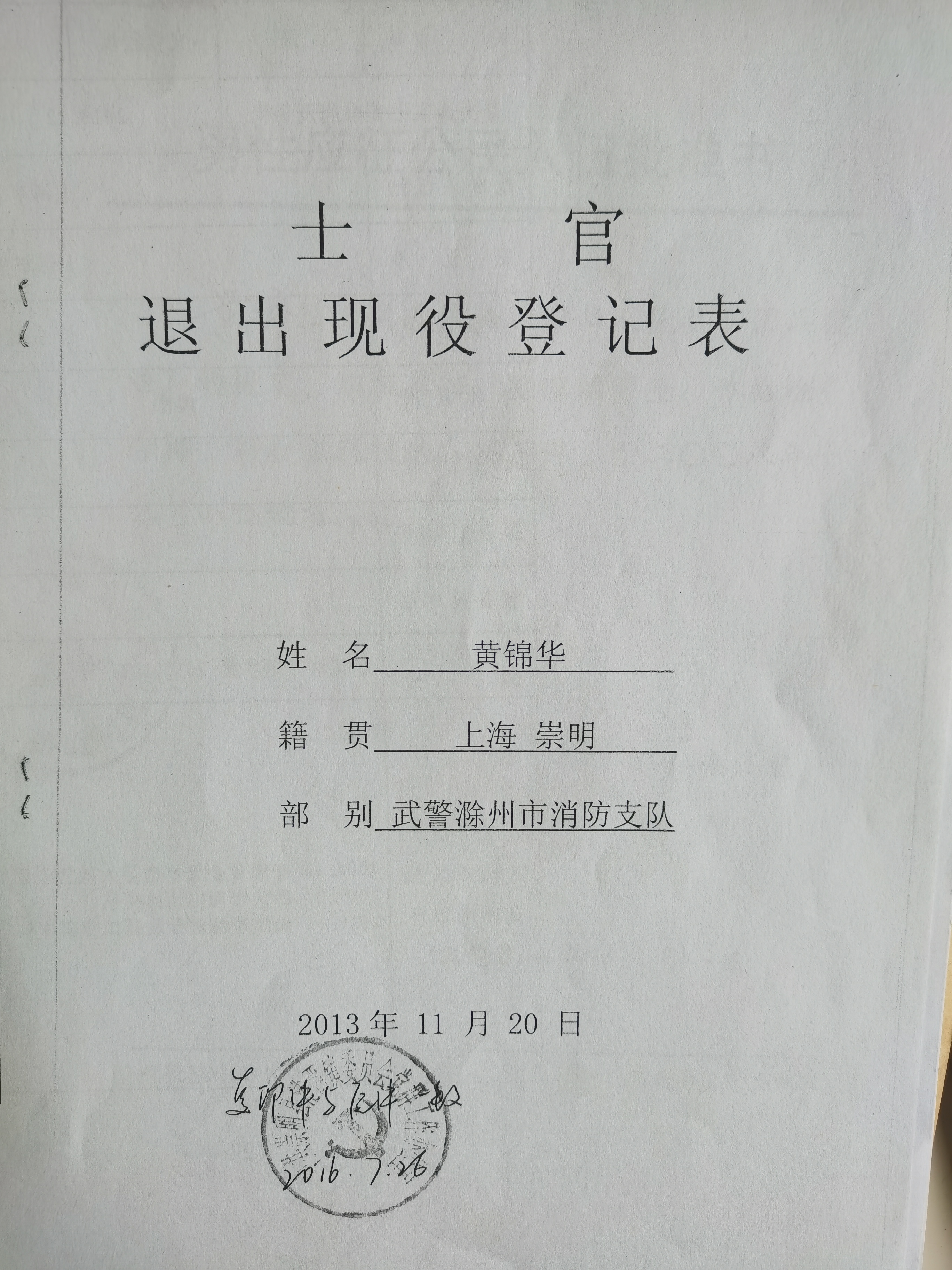 黄师傅职业证书1
