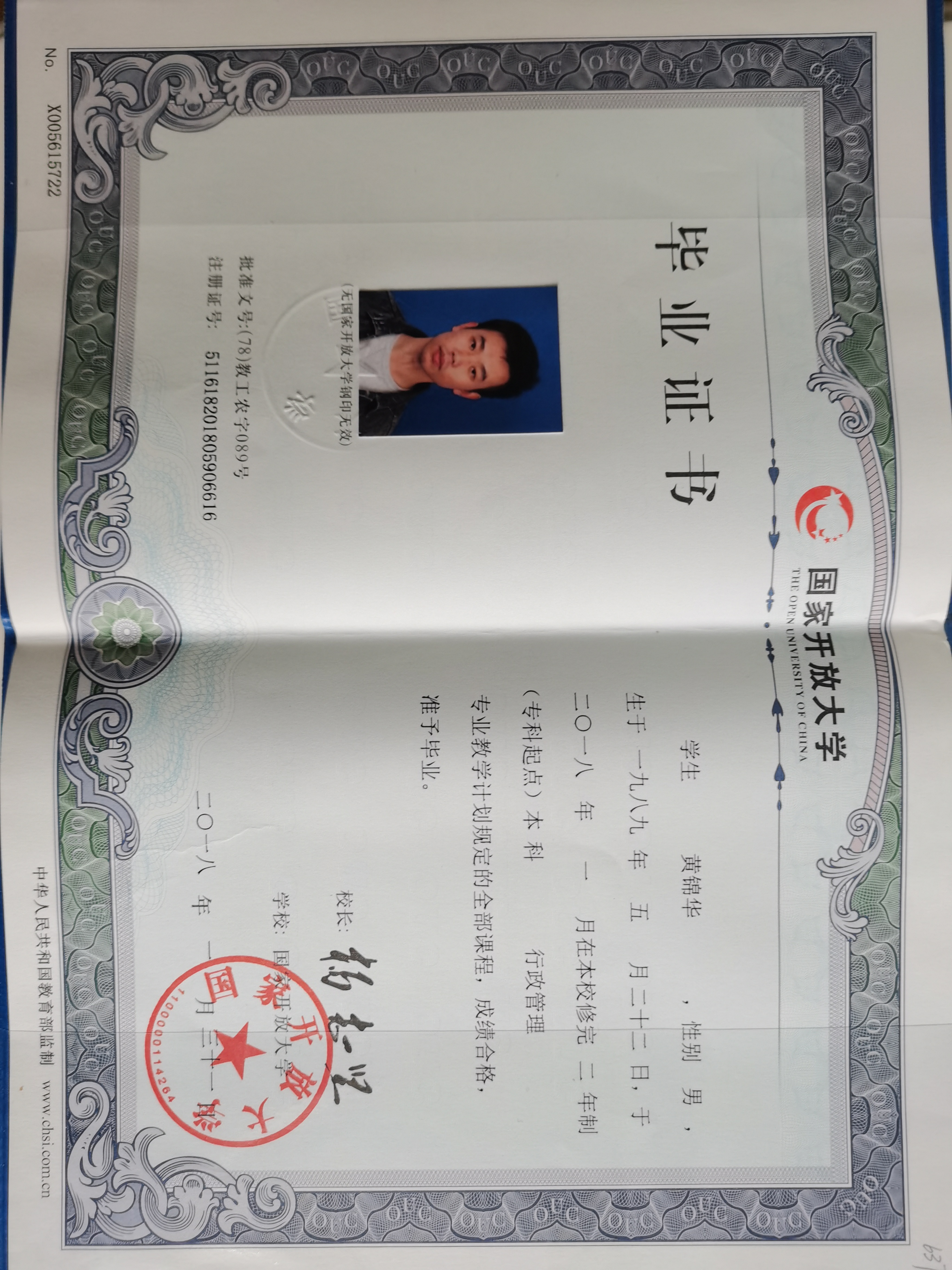 黄师傅职业证书5