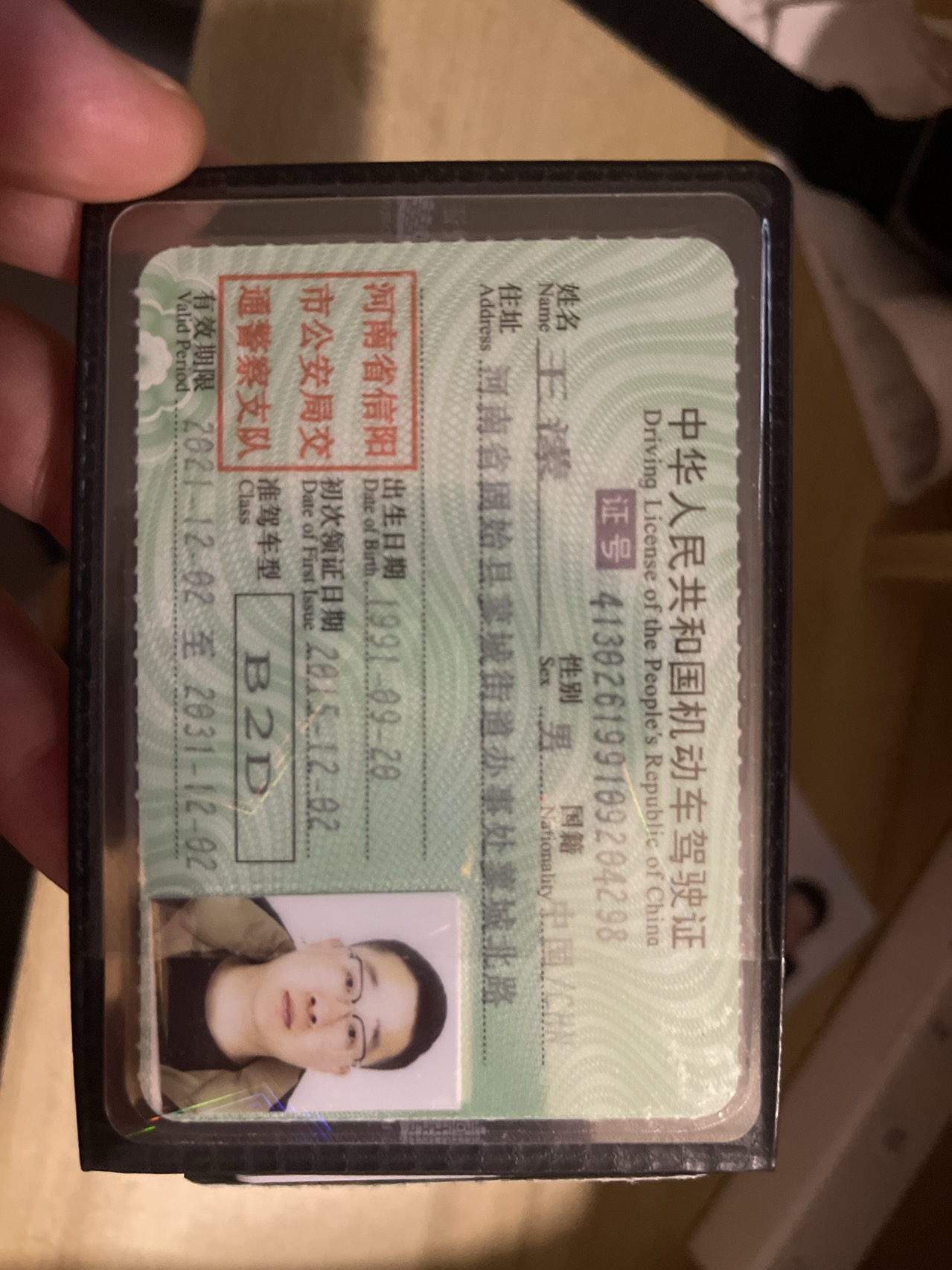 王师傅职业证书1