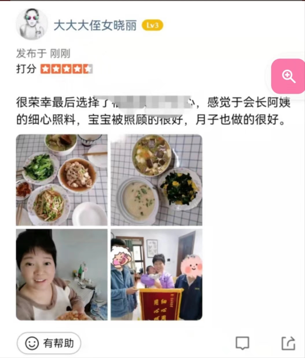 于阿姨工作生活照8