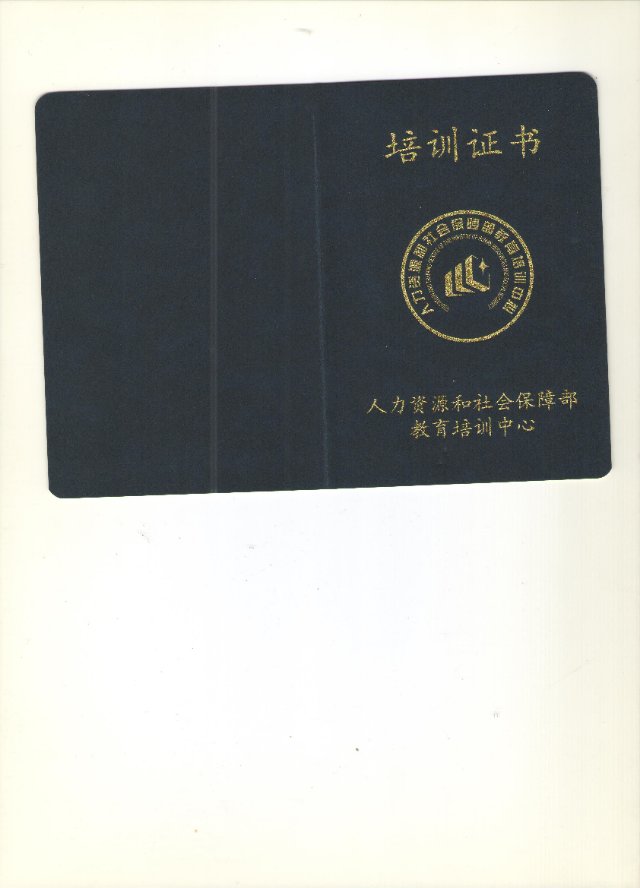 A阿姨职业证书3