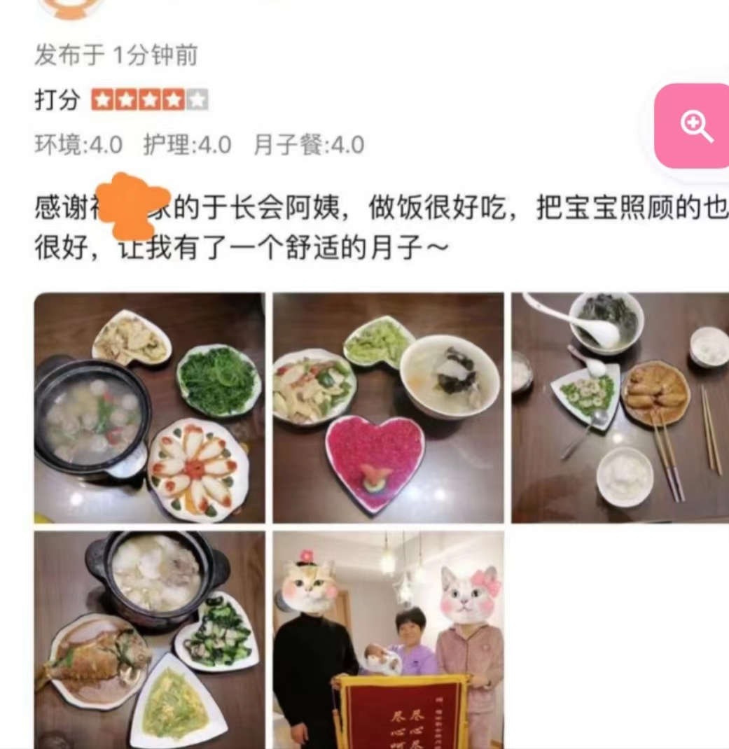 于阿姨工作生活照7