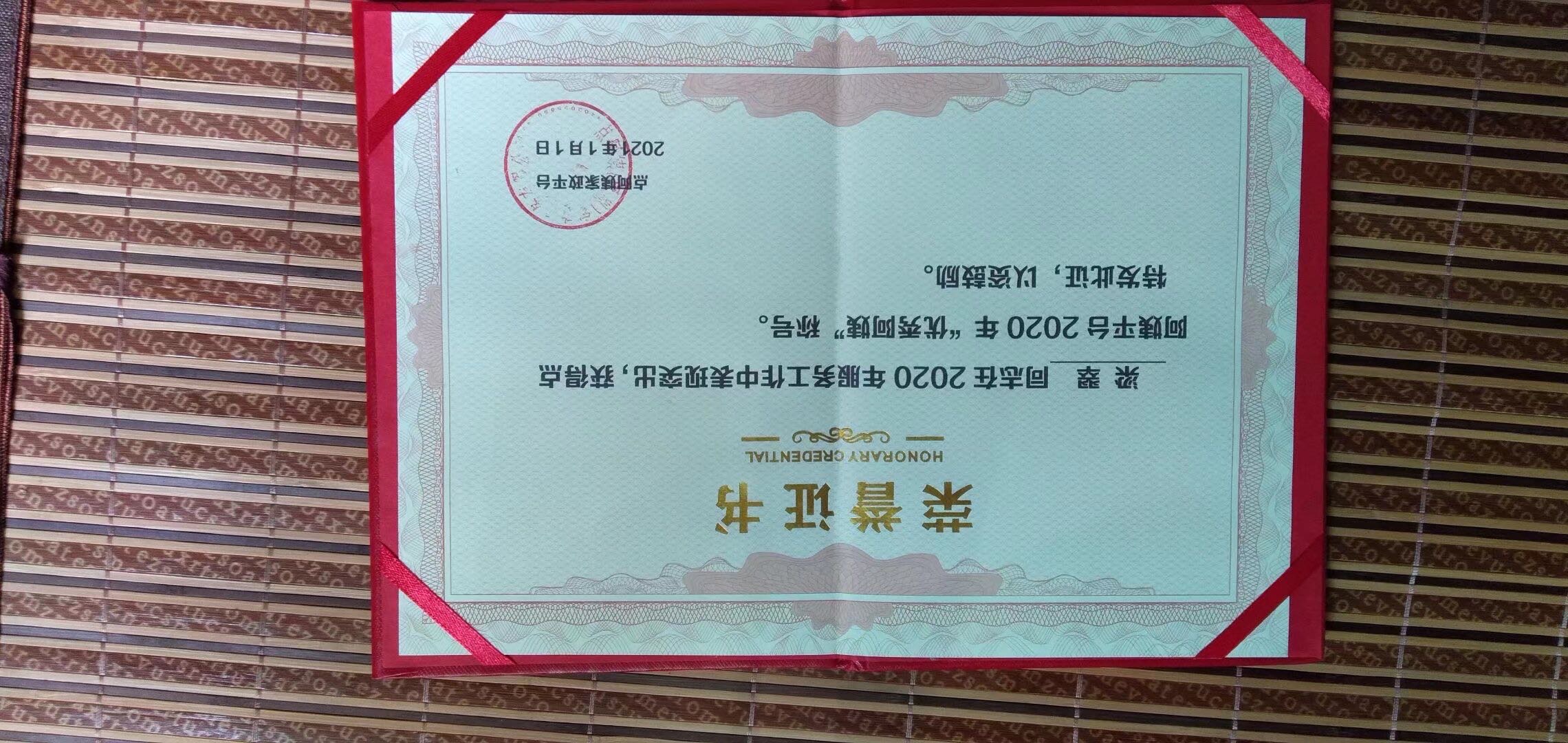 梁阿姨职业证书4