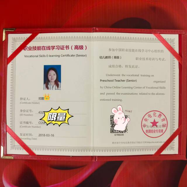 邓阿姨职业证书6