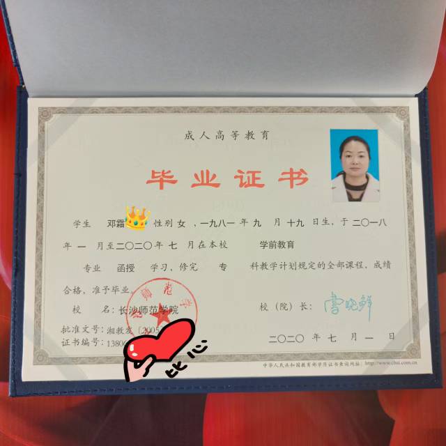邓阿姨职业证书2