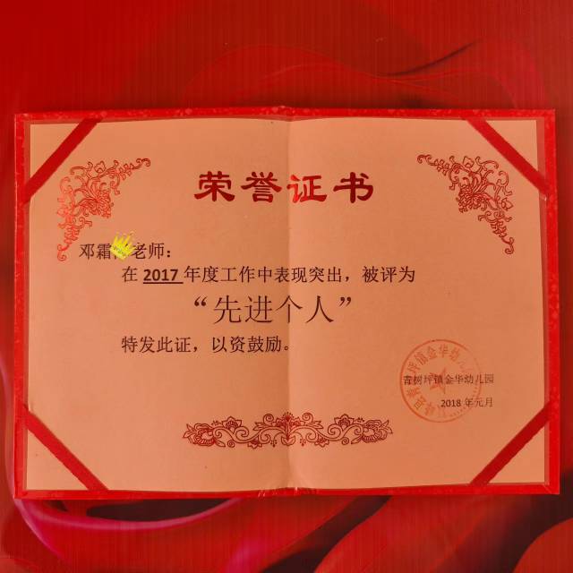 邓阿姨职业证书10