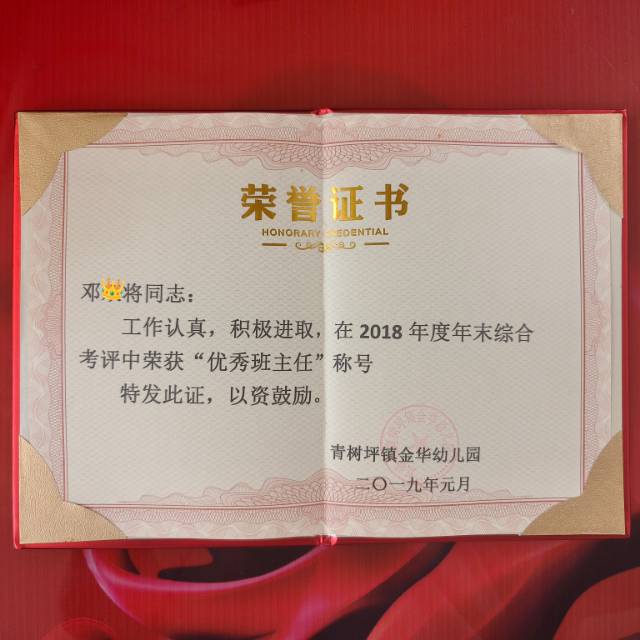 邓阿姨职业证书8