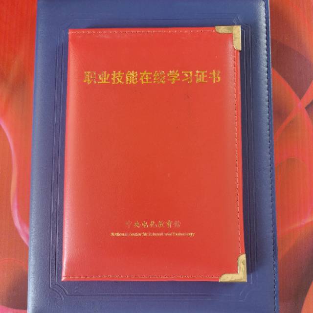 邓阿姨职业证书5