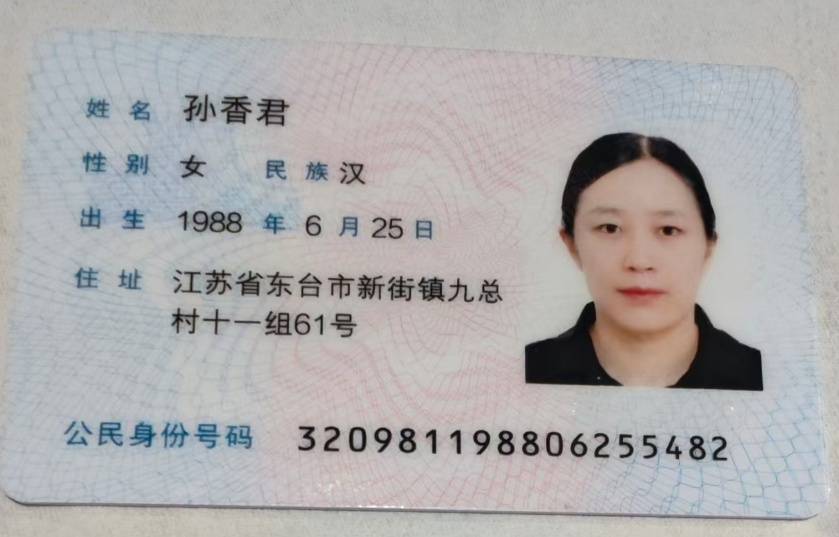 孙阿姨职业证书4