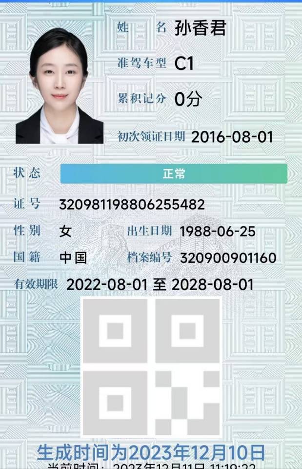孙阿姨职业证书3