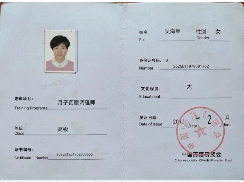吴阿姨缩略图5