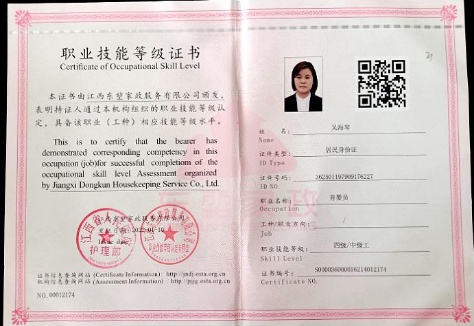 吴阿姨缩略图7