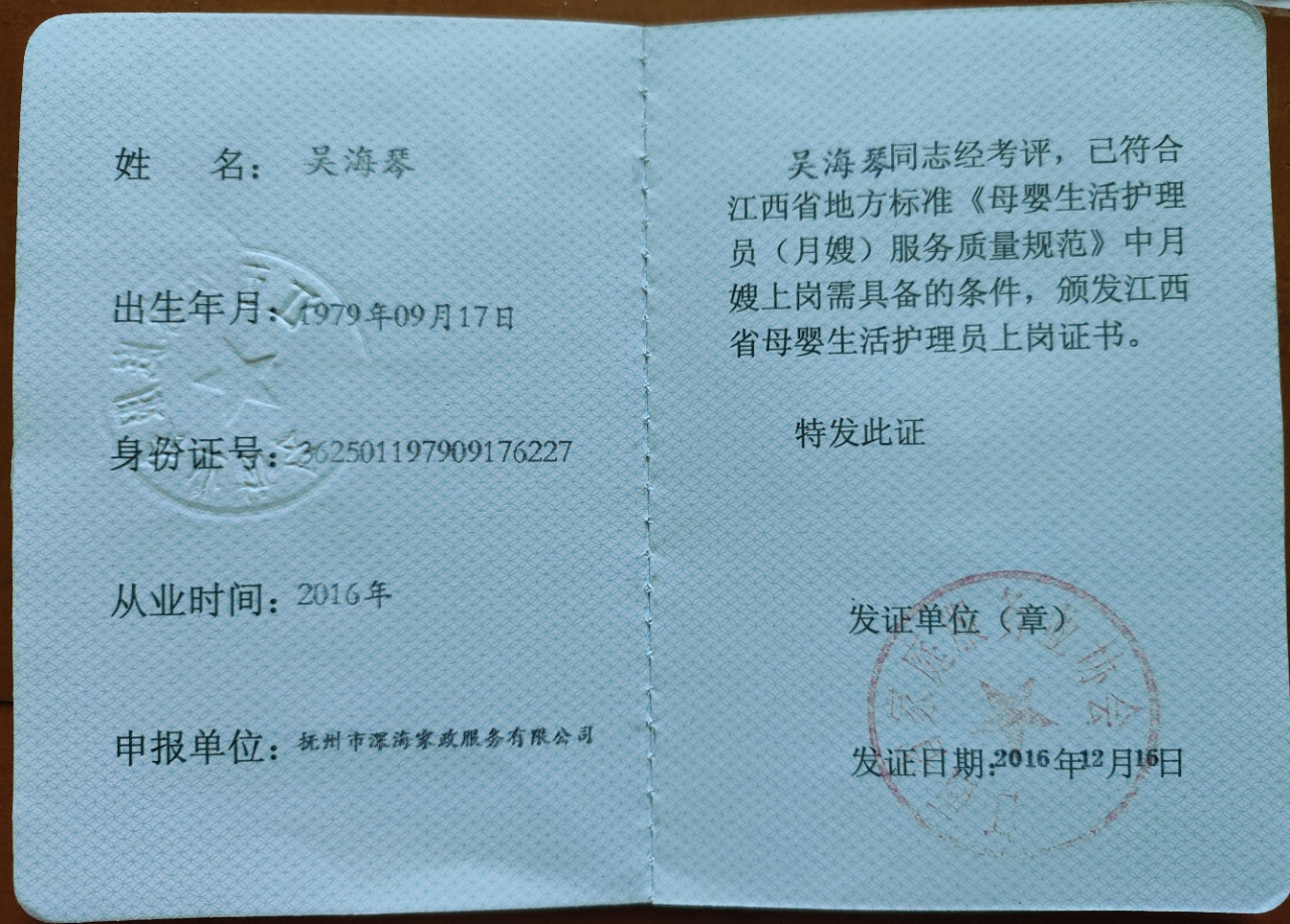 吴阿姨缩略图4