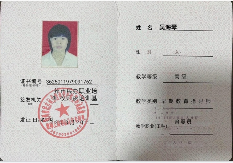 吴阿姨缩略图8