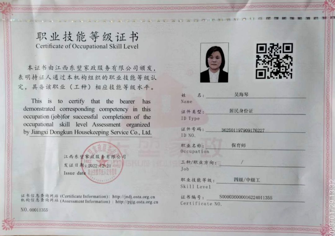 吴阿姨缩略图6