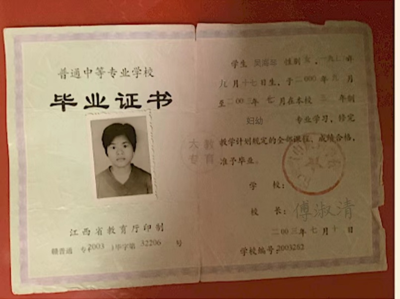 吴阿姨缩略图3