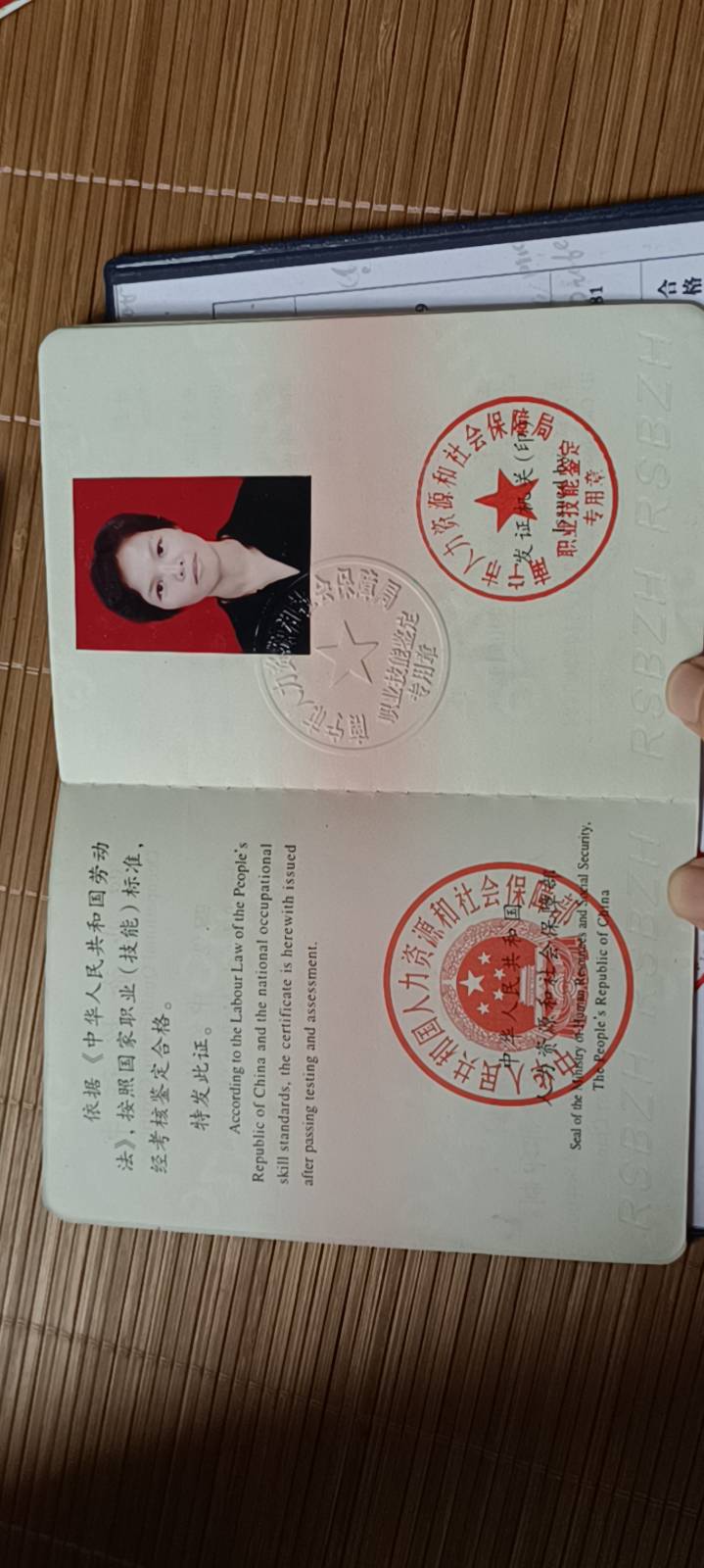 凌阿姨职业证书4