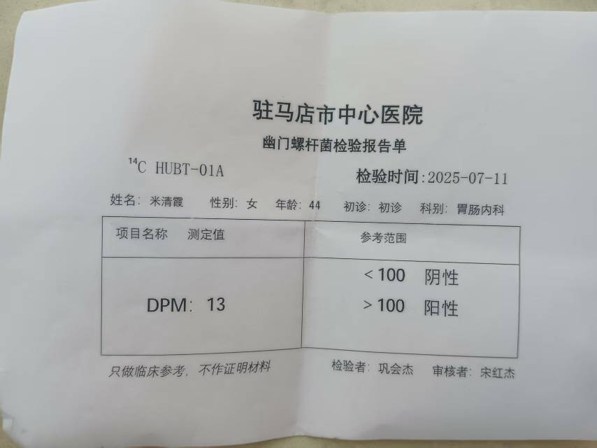米阿姨职业证书3