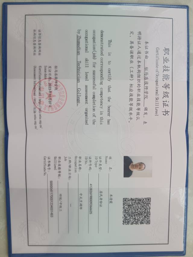 米阿姨职业证书1