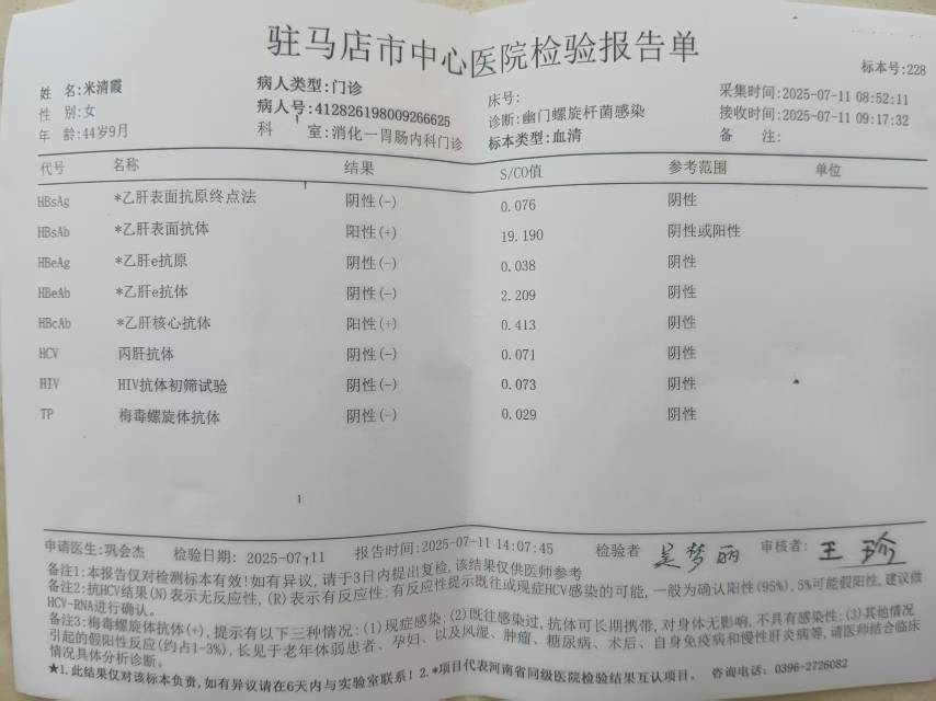 米阿姨职业证书6