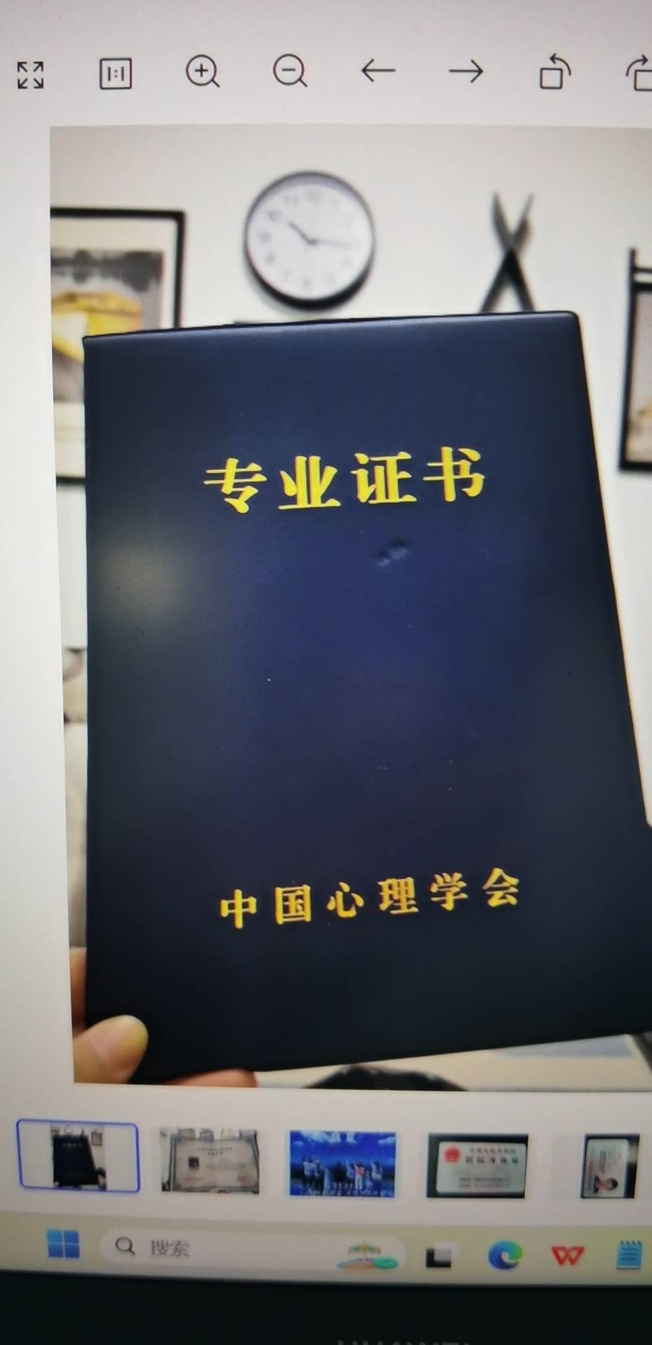 段阿姨职业证书4