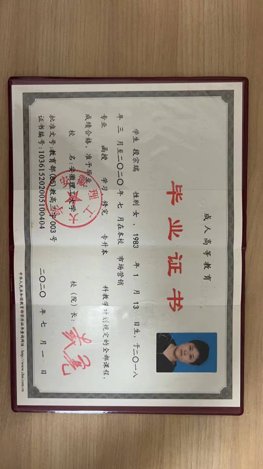 段阿姨职业证书2