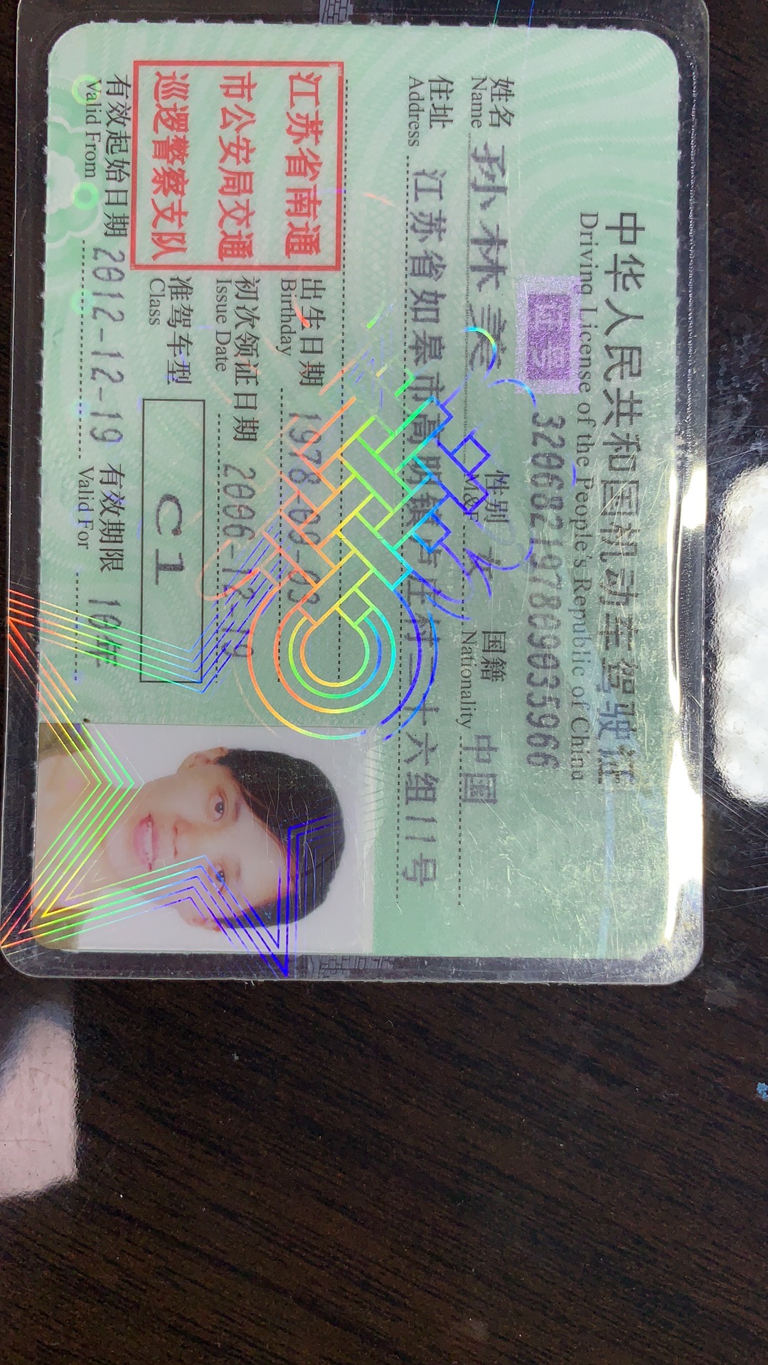 孙阿姨职业证书5