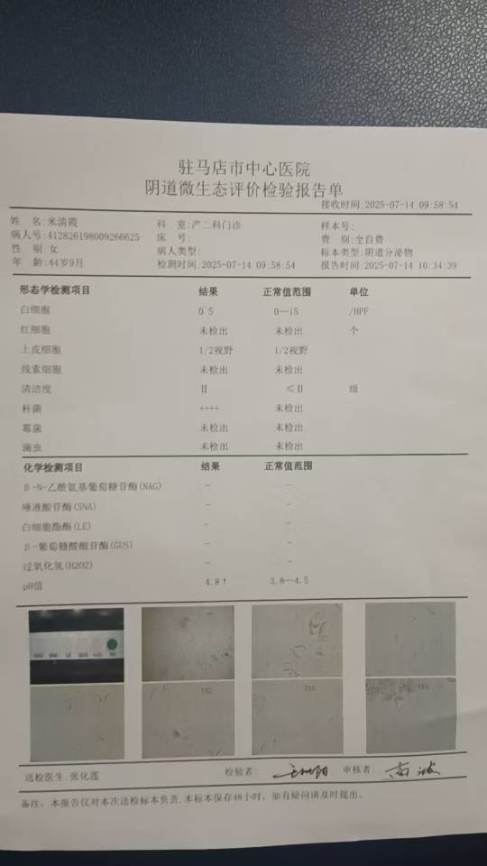 米阿姨职业证书4