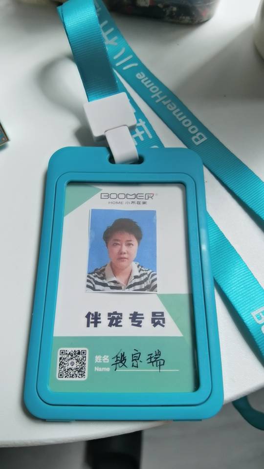 段阿姨职业证书1