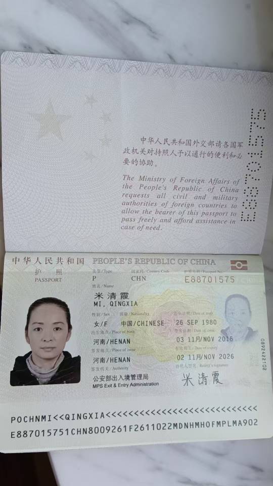 米阿姨职业证书2