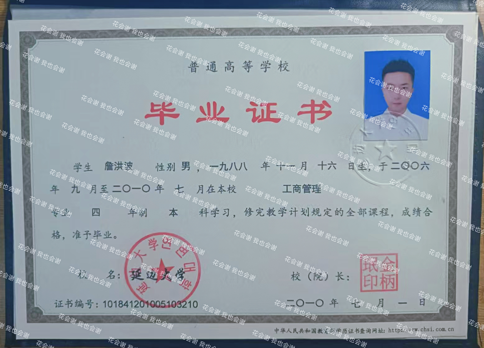 詹师傅职业证书1
