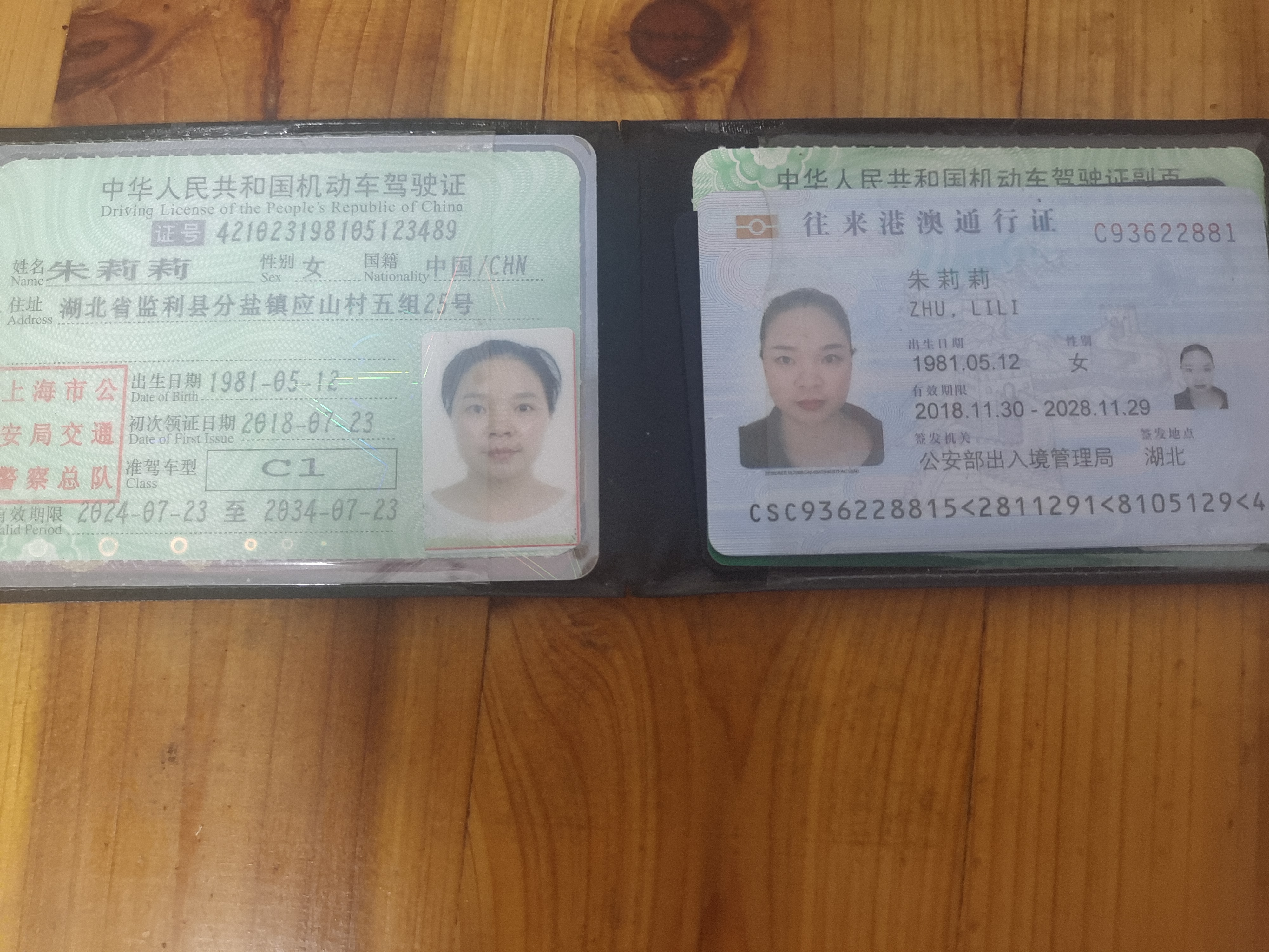 朱阿姨职业证书6