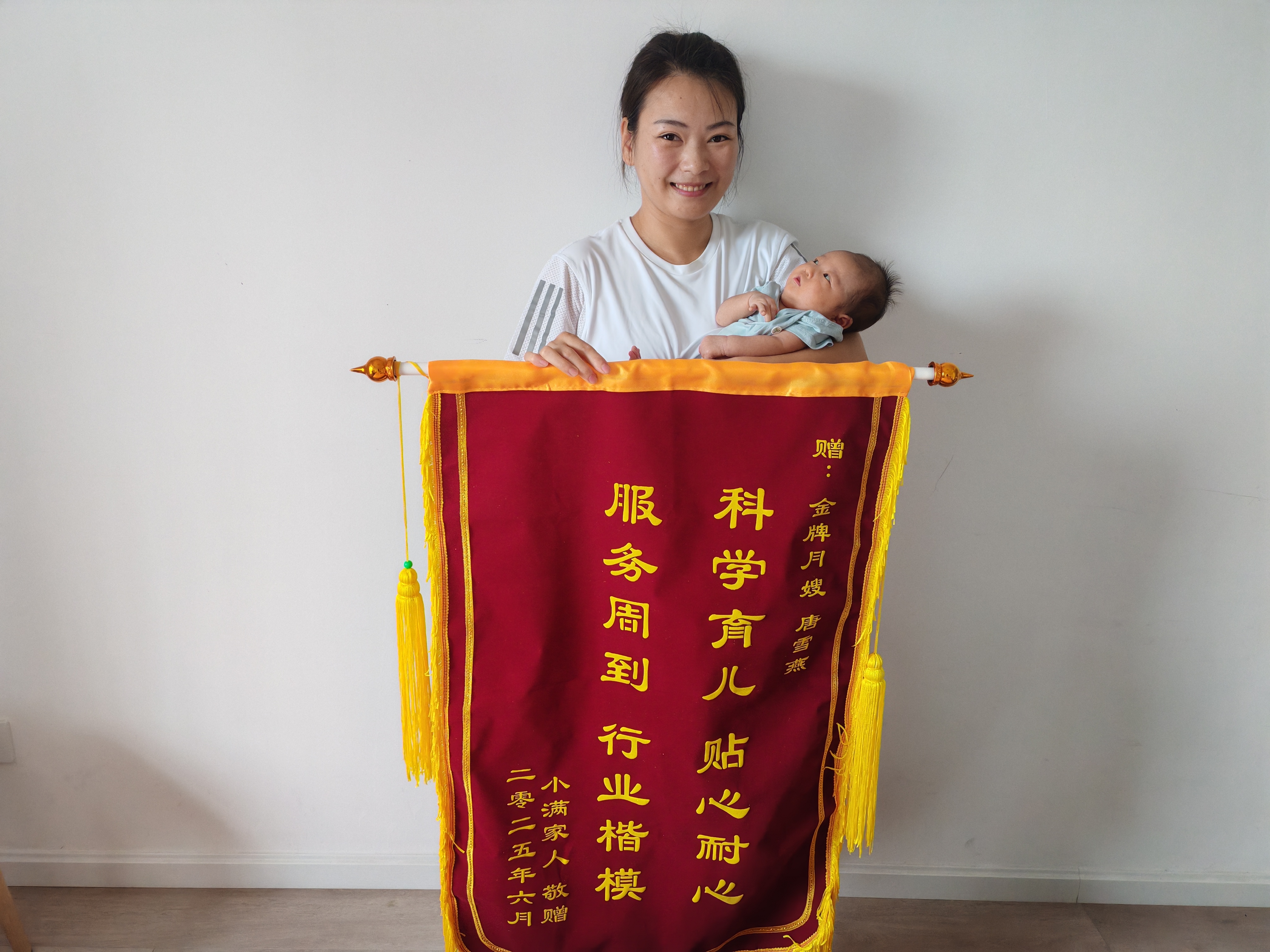 涉外月嫂唐阿姨公开照片