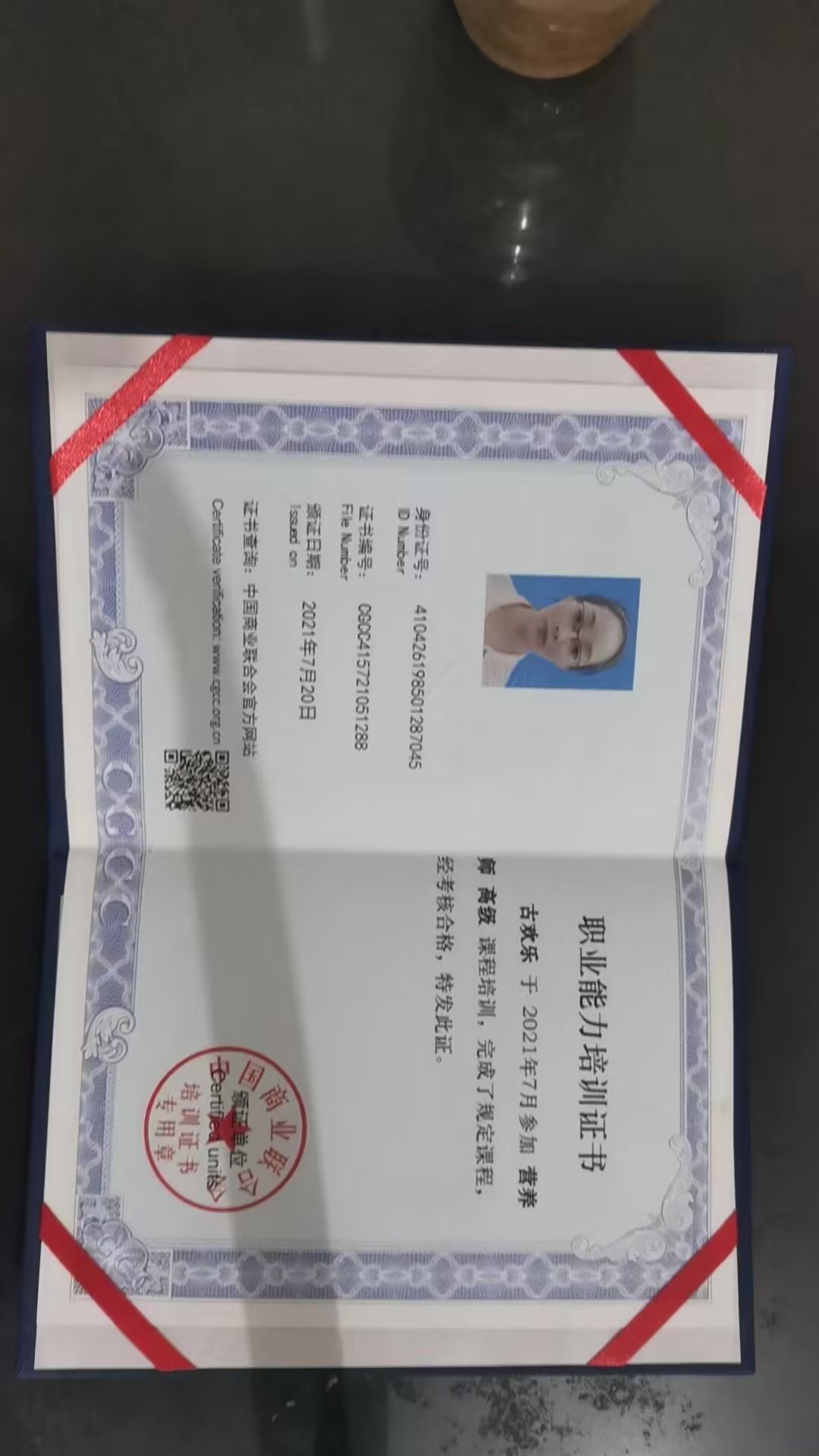 古阿姨职业证书3