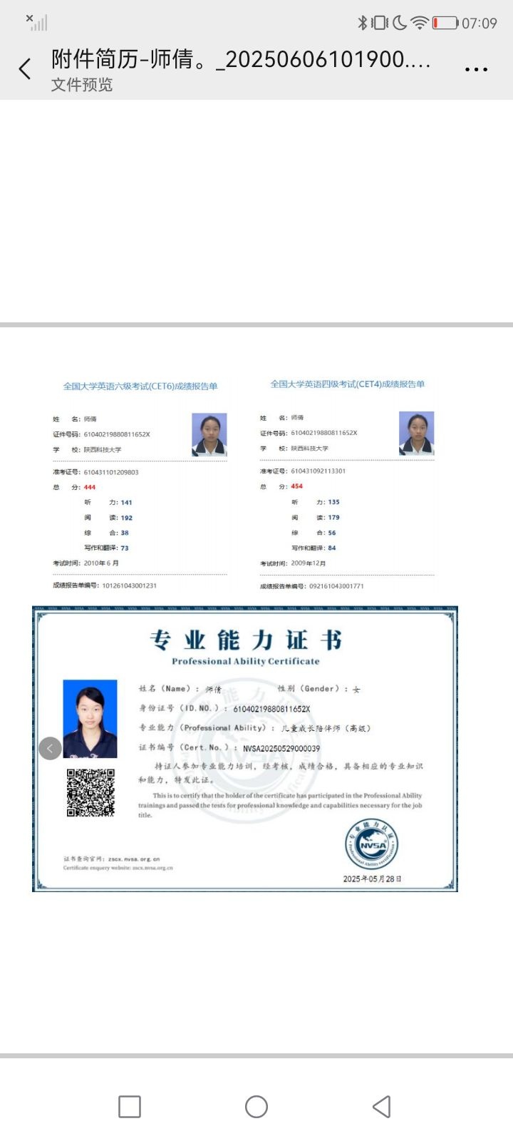 师阿姨缩略图2