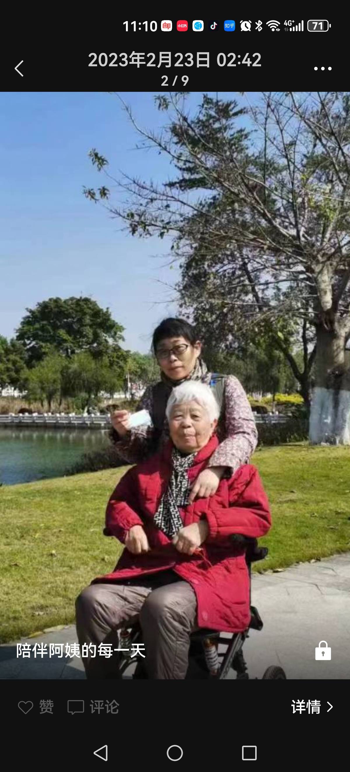 贾阿姨缩略图2