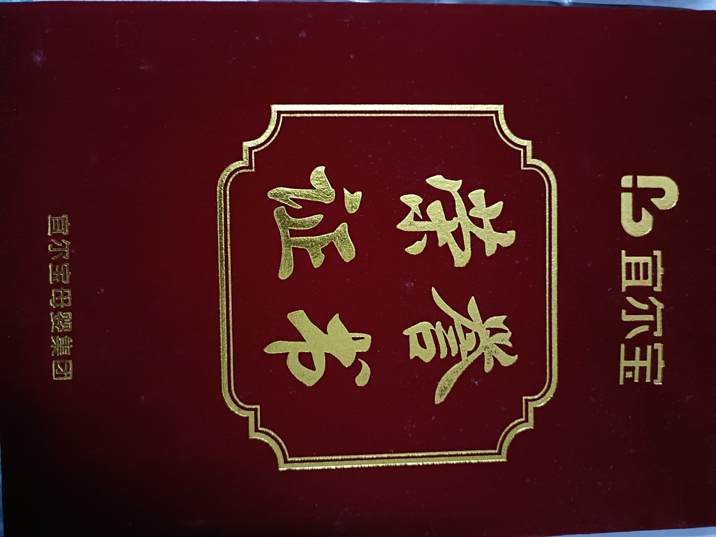 李阿姨职业证书1