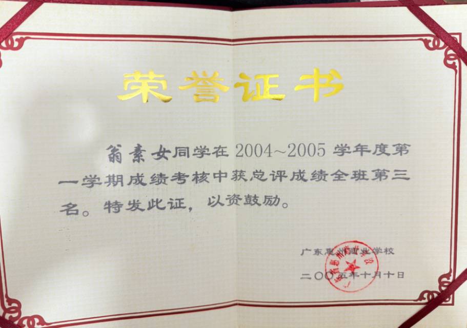 翁阿姨职业证书7