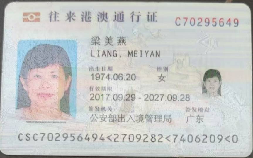 梁阿姨职业证书8