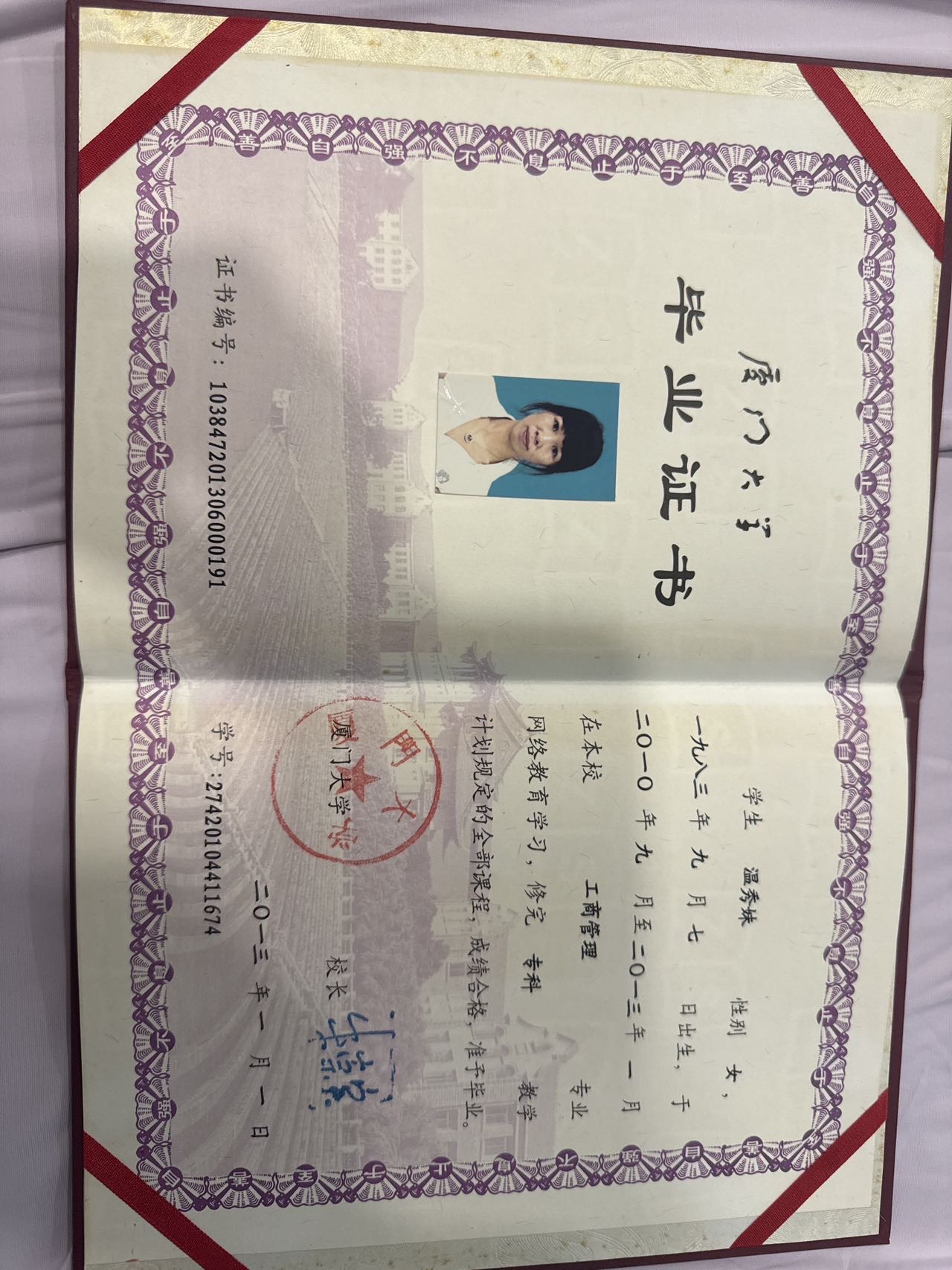 温阿姨职业证书1