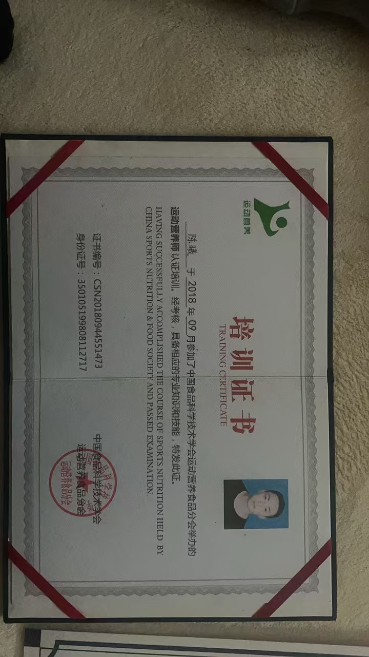 陈师傅职业证书2