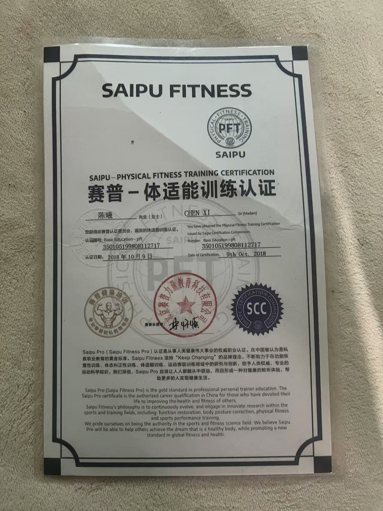 陈师傅职业证书1