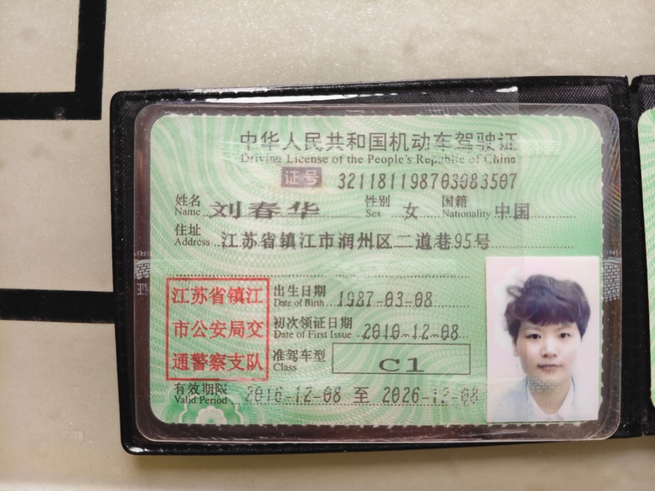 刘阿姨职业证书1