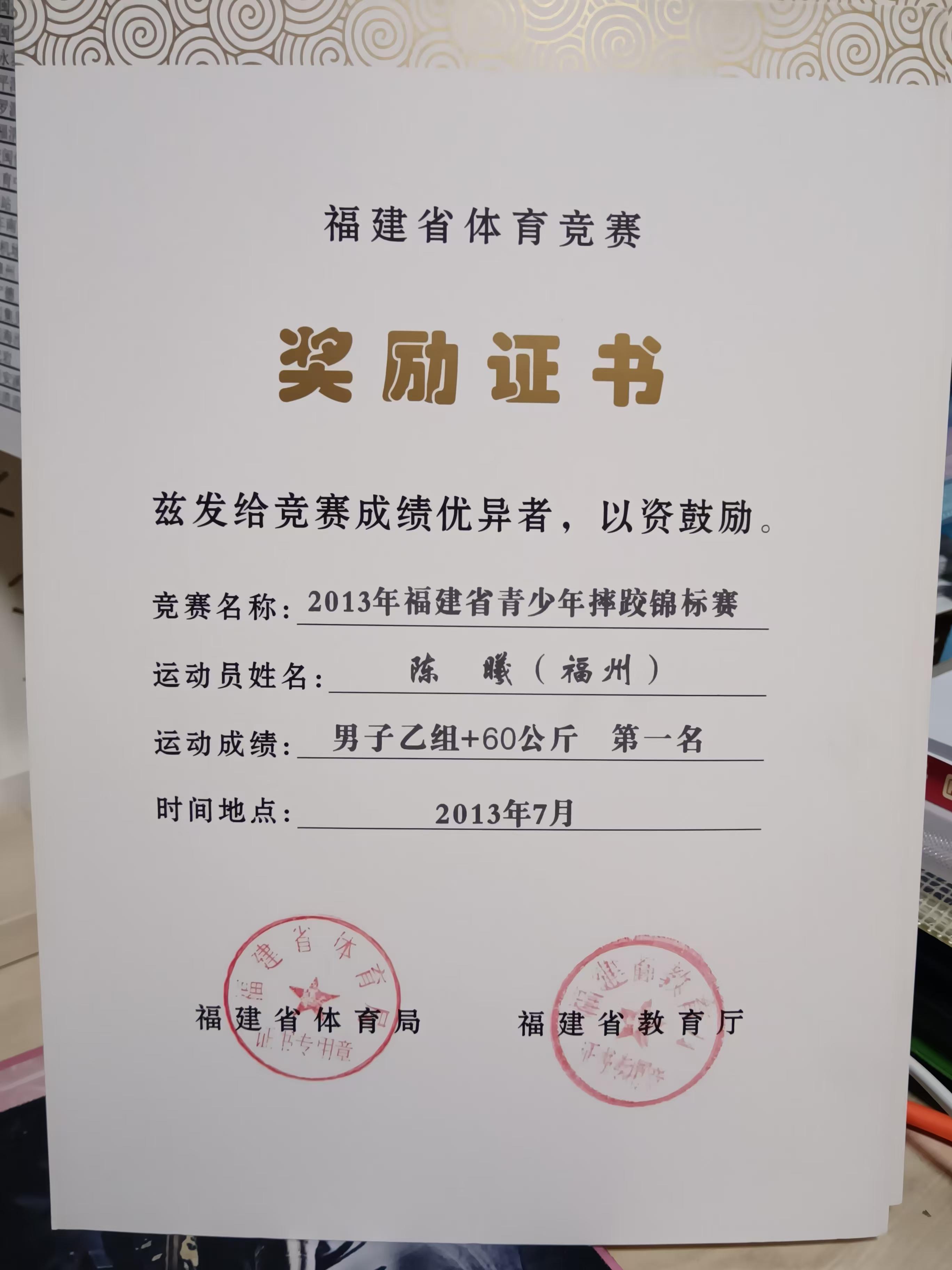 陈师傅职业证书3