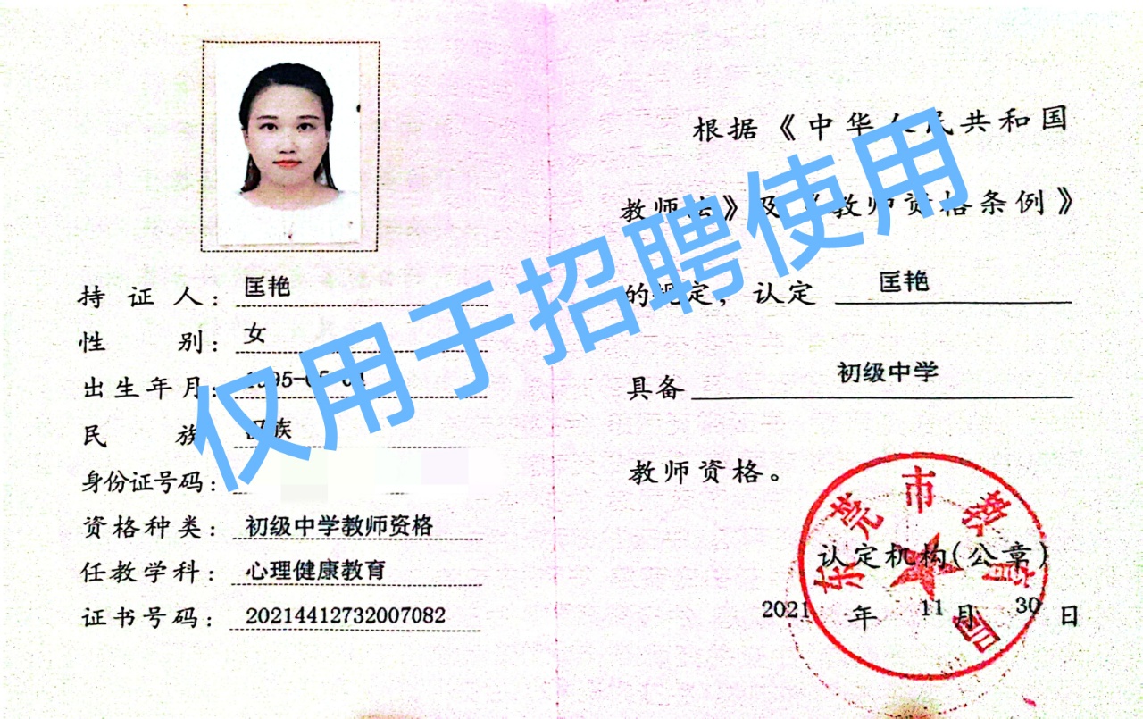 匡阿姨职业证书3