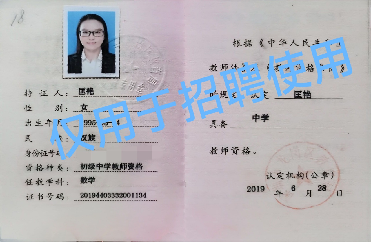 匡阿姨职业证书5